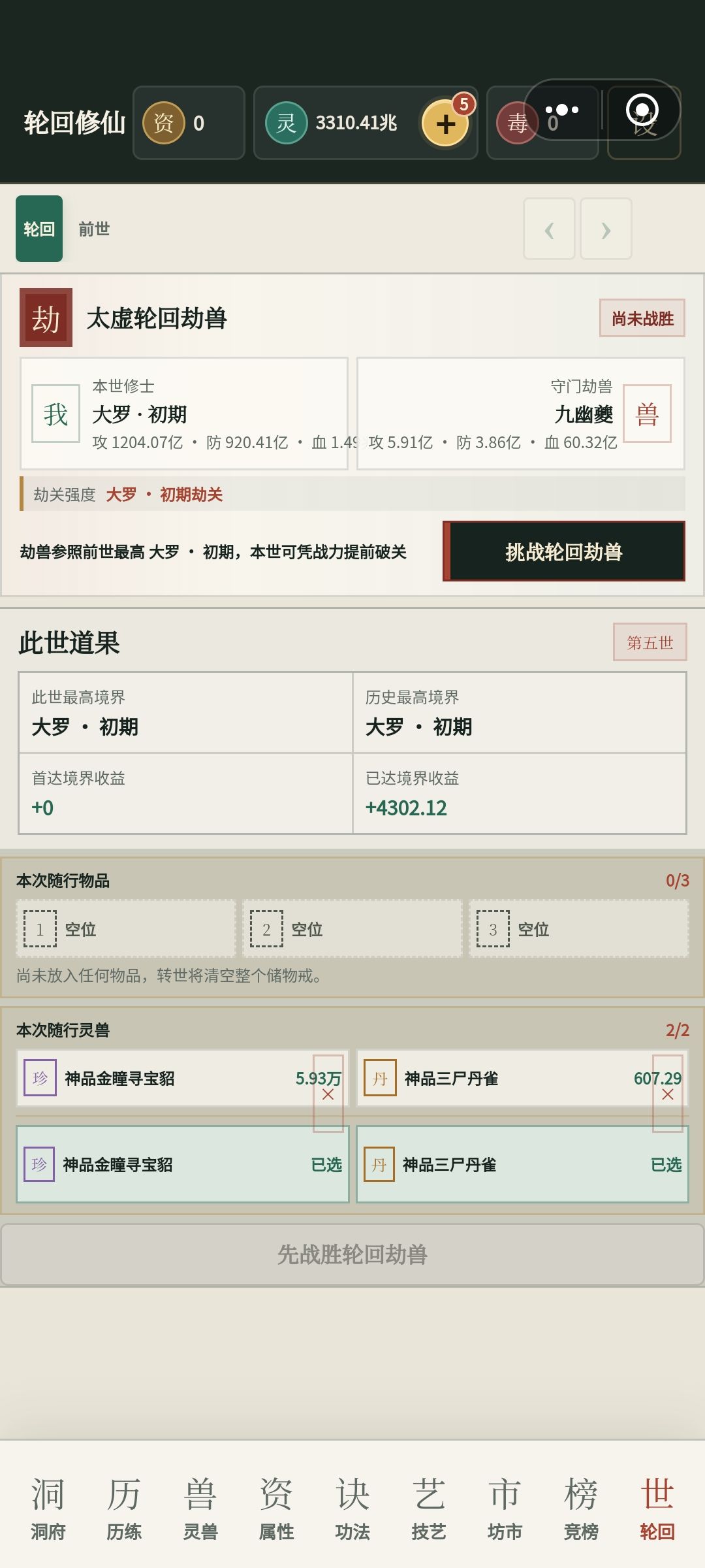 存档异常了 6