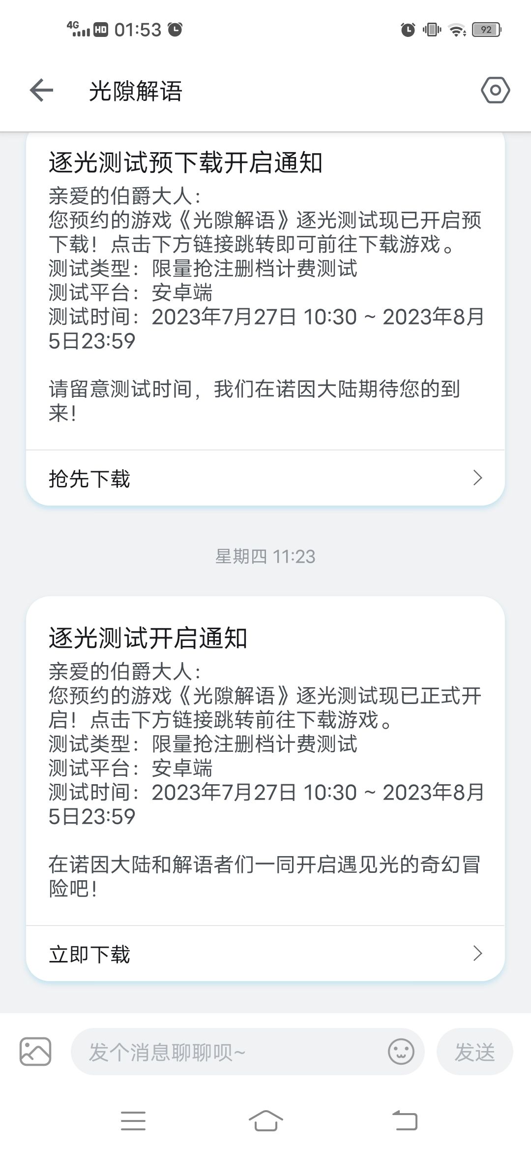 进不去游戏 2
