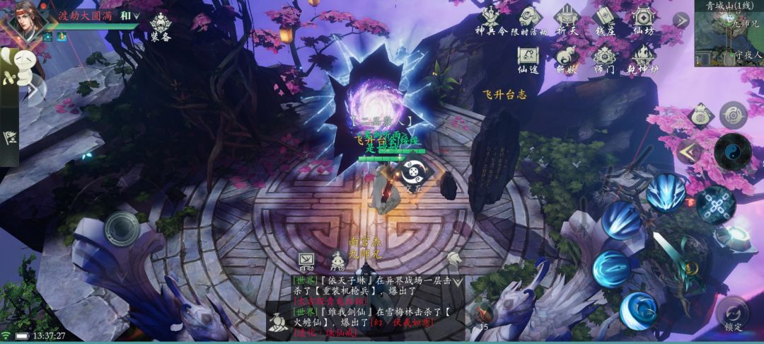 这个飞升怎么这么难 1