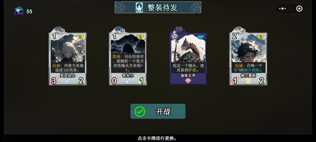 神界卡组测评——北欧埃及流派 2