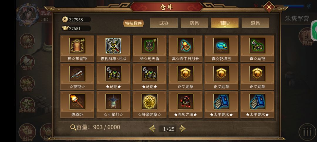 谁能帮我看看爬塔能走多远啊! 13