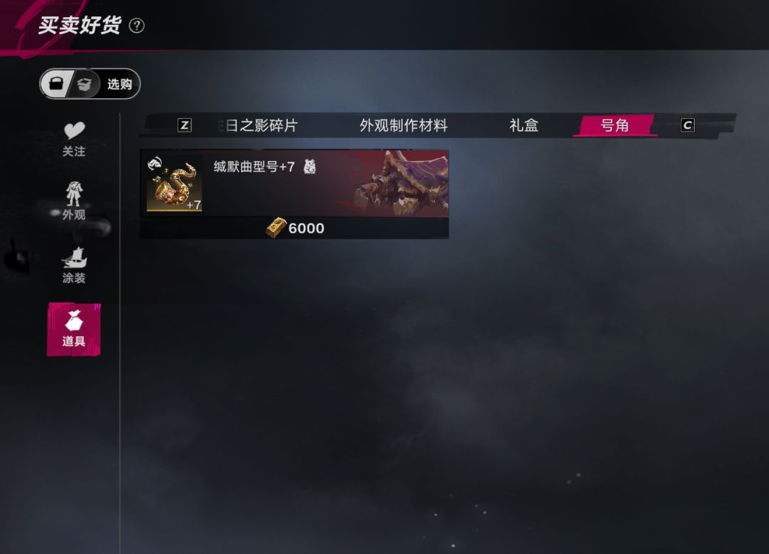 半夜交易场惊现7级号角,真正的赌狗盲盒 1