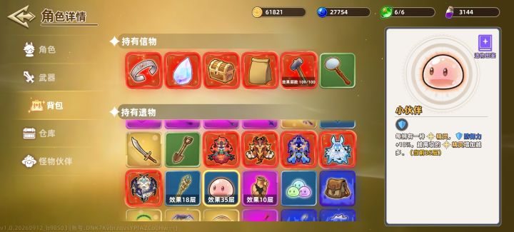 5个红色精灵全拿了截图
