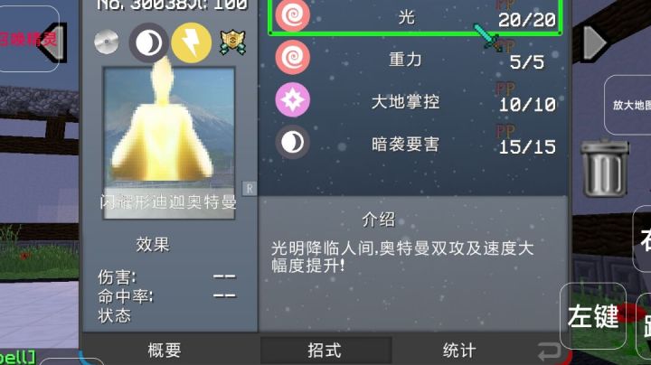 我的世界宝可梦服务器手机电脑都能玩截图