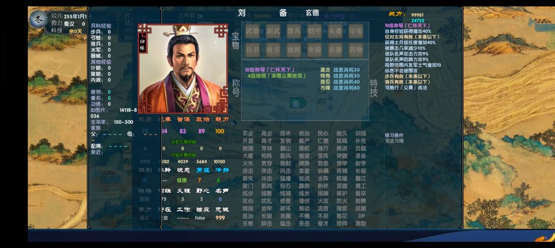 中华三国志手机上的三国志最新版 1