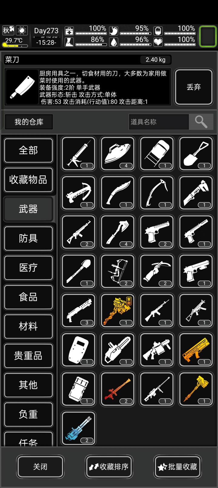 突然失去兴趣截图