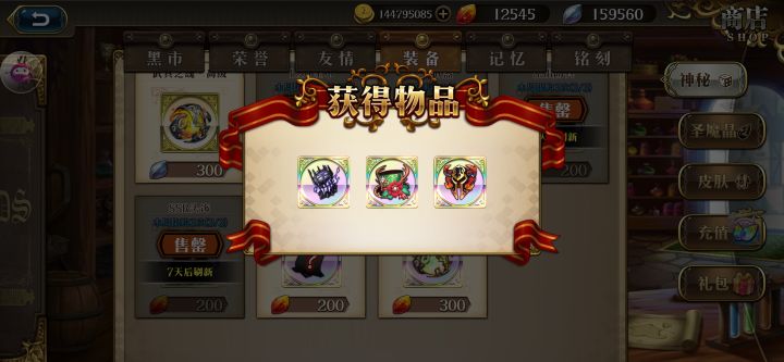 踏实等新年活动截图