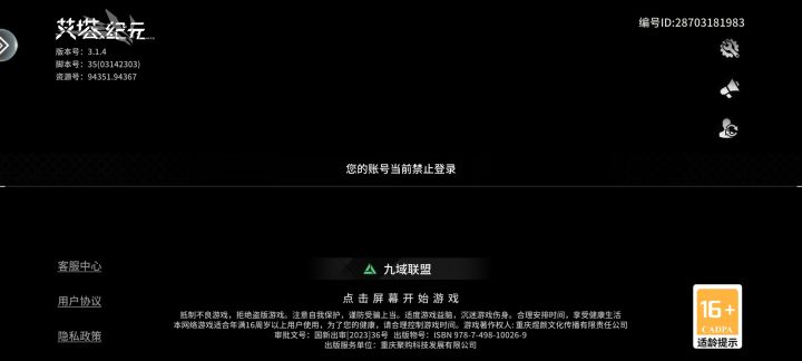 ？我干了什么截图