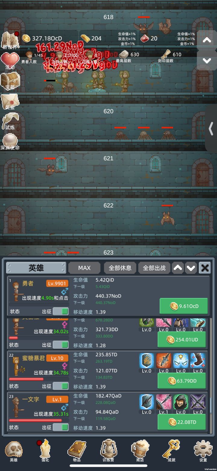 正能量 3截图