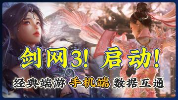 期待值24年拉满！手机上也能体验到端游内容，入坑就是赚到