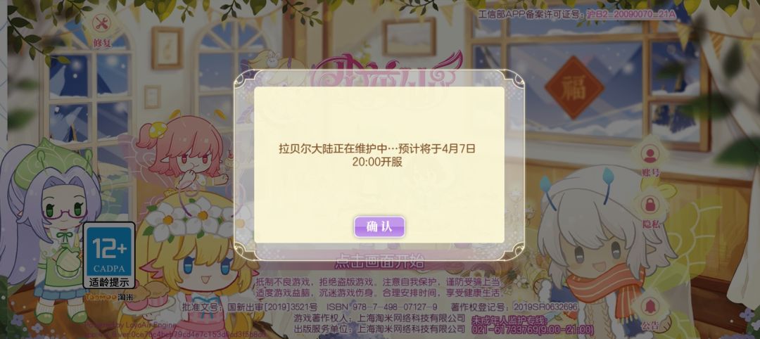 这时间没问题吗 1