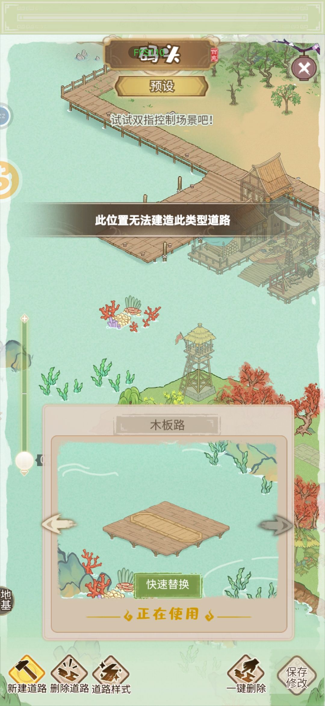 请问海域的道路怎样建? 2