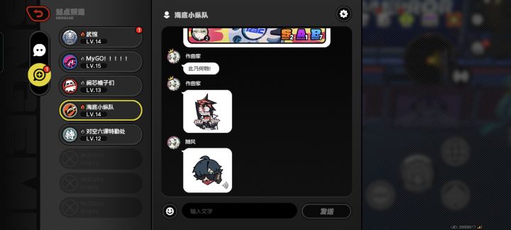 啥雷霆表情笑死我了截图