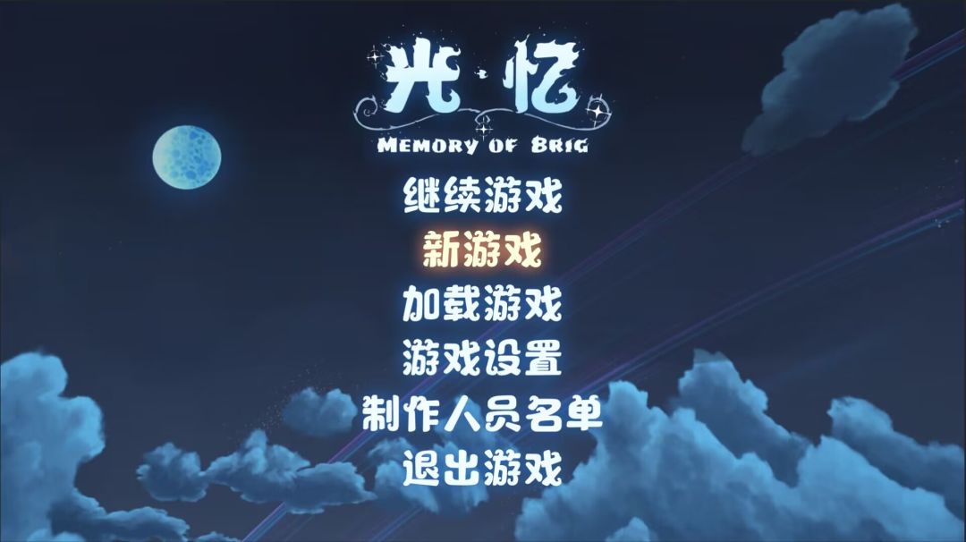 🌟今天是光憶開發的第八天主界面設計 2