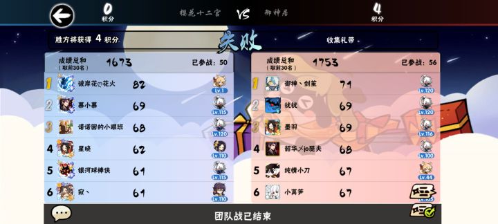 三服族战第一次礼袋实战截图