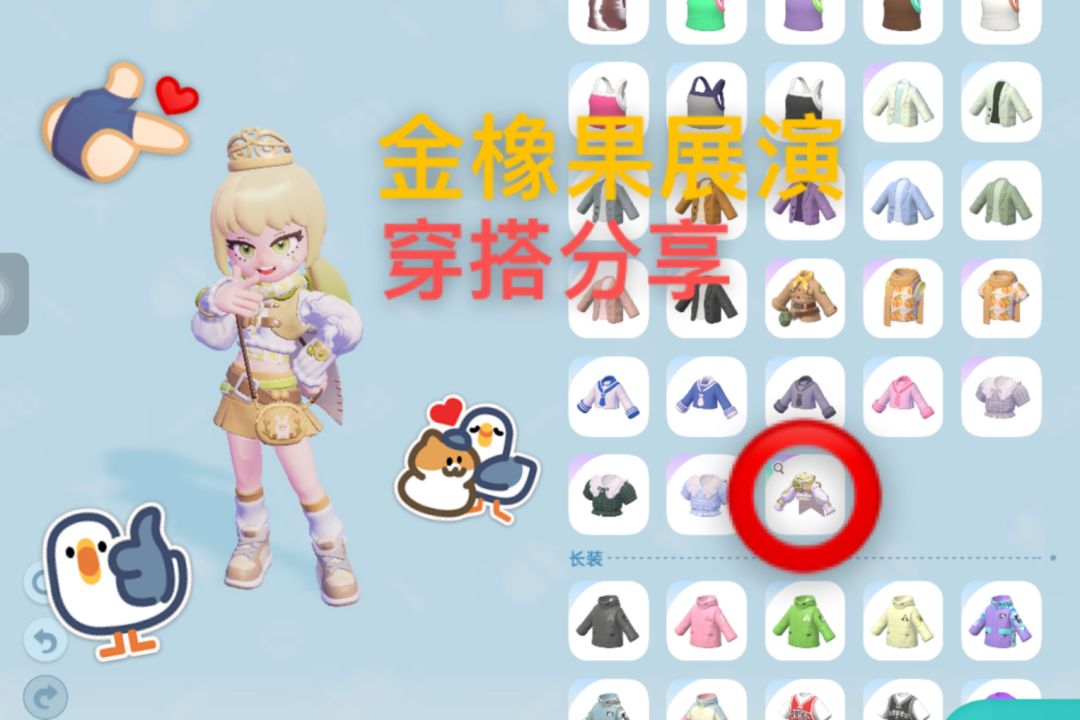 秘林小妖| 免费单抽出上装❗穿搭分享🥰 1