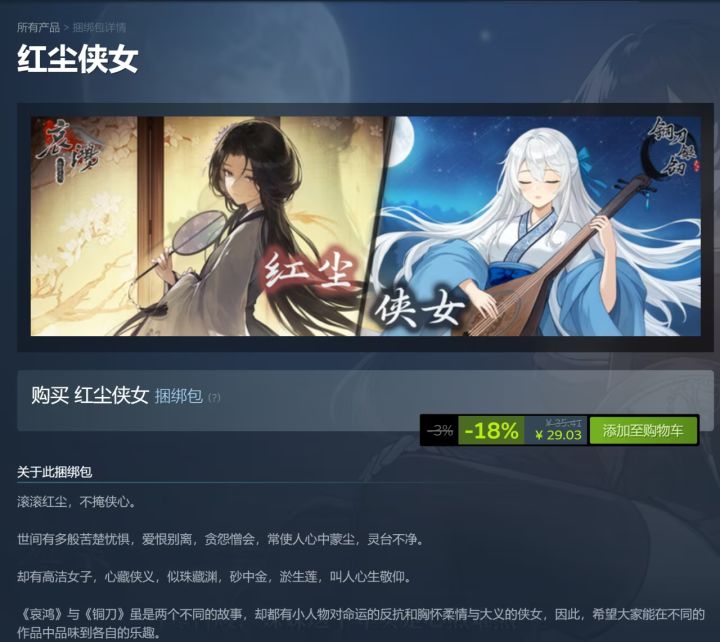 铜刀哀鸿捆绑包上线！玩家锐评有点抽象了截图