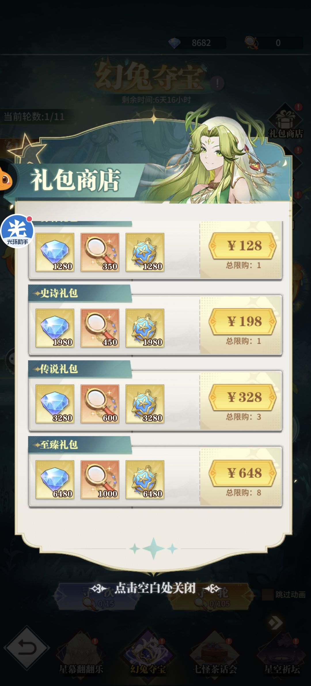 本周四活动 3
