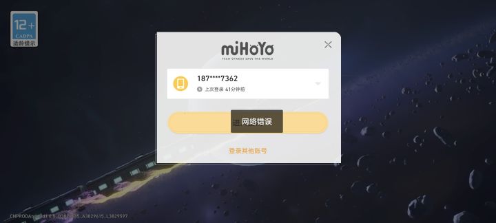 怎么回事?不能上去十分钟了都截图