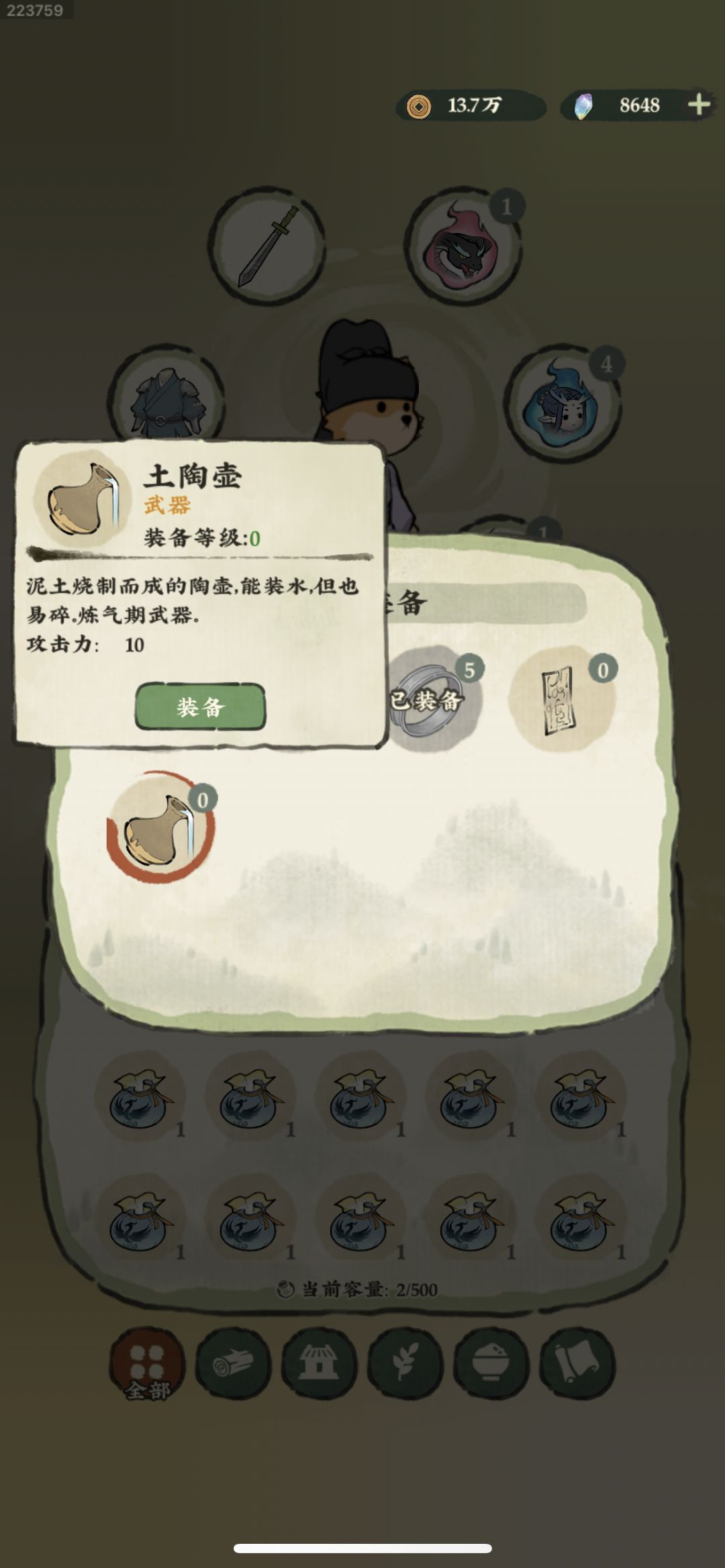 浮空岛【玄武山】 3