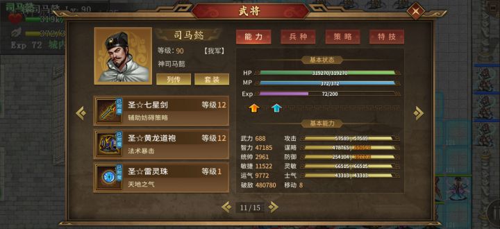离7000层还差100,拿雷震子!截图