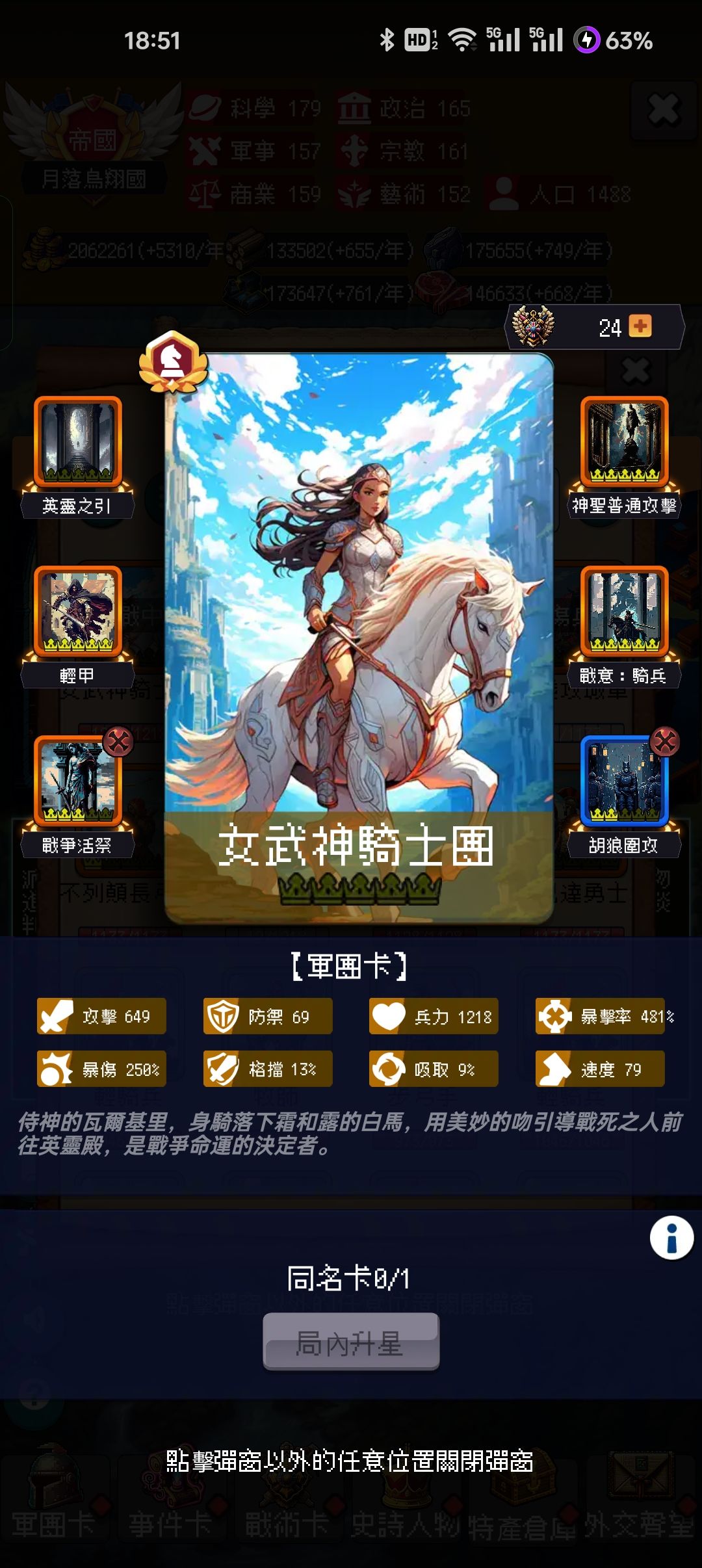 4天微氪骑兵惊险过999 3