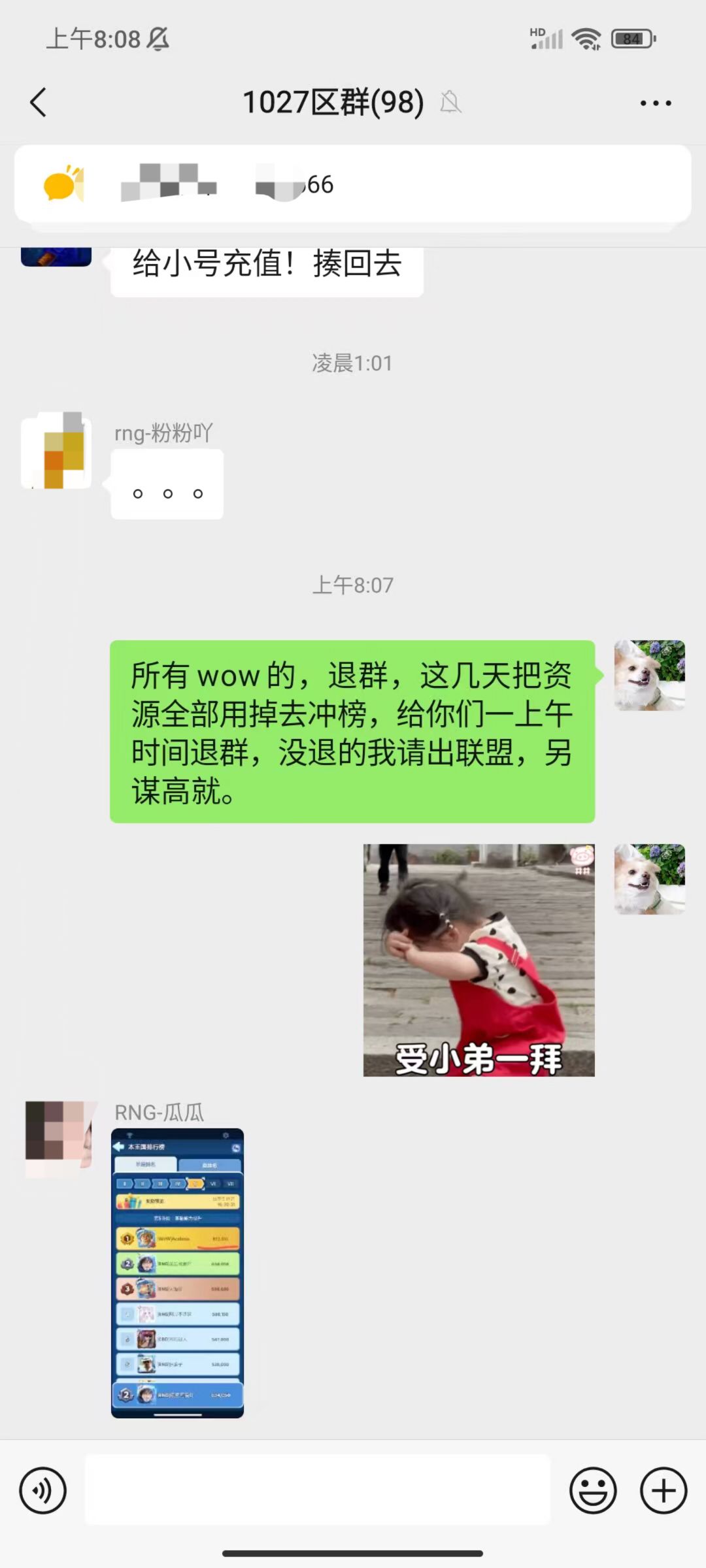1027那些肮脏事 3
