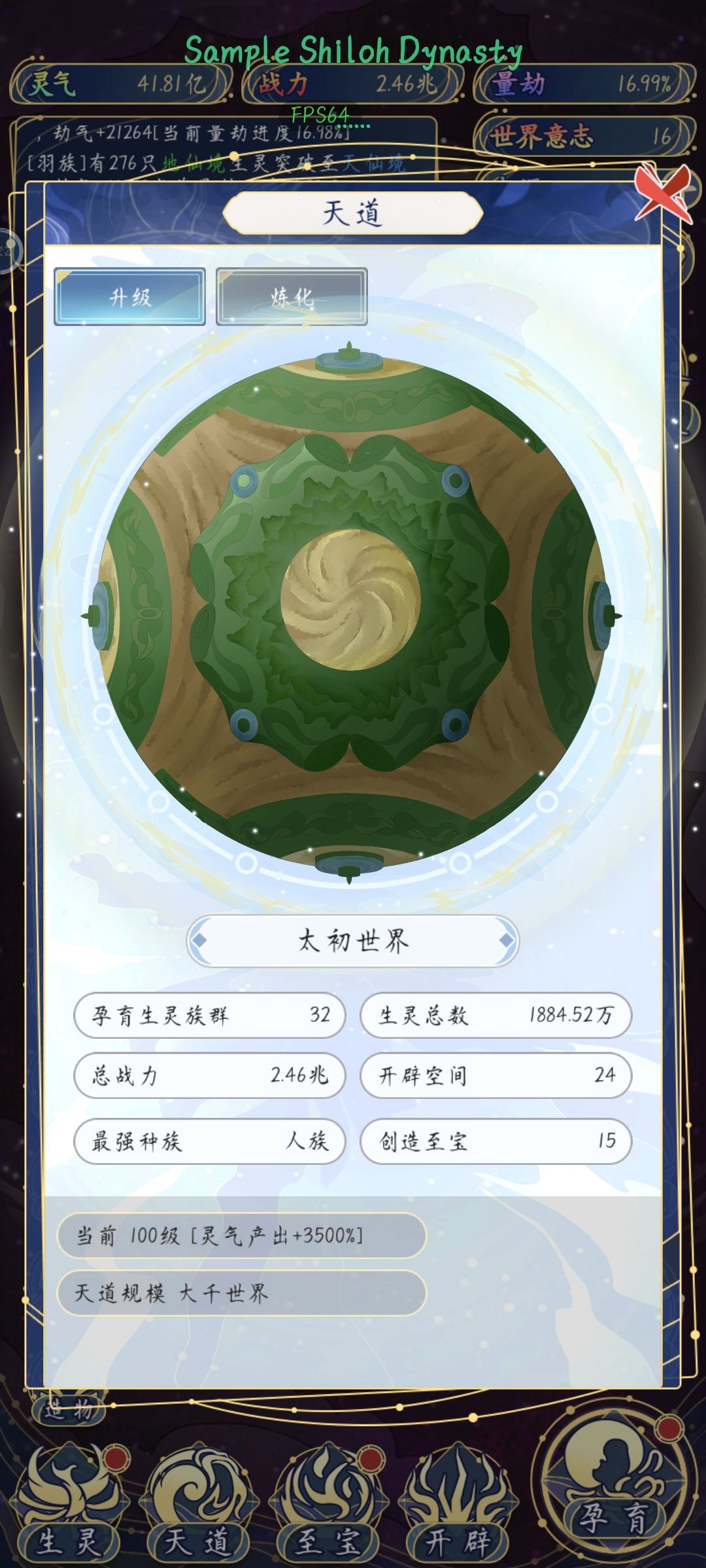 每个宗族多少人啊? 2