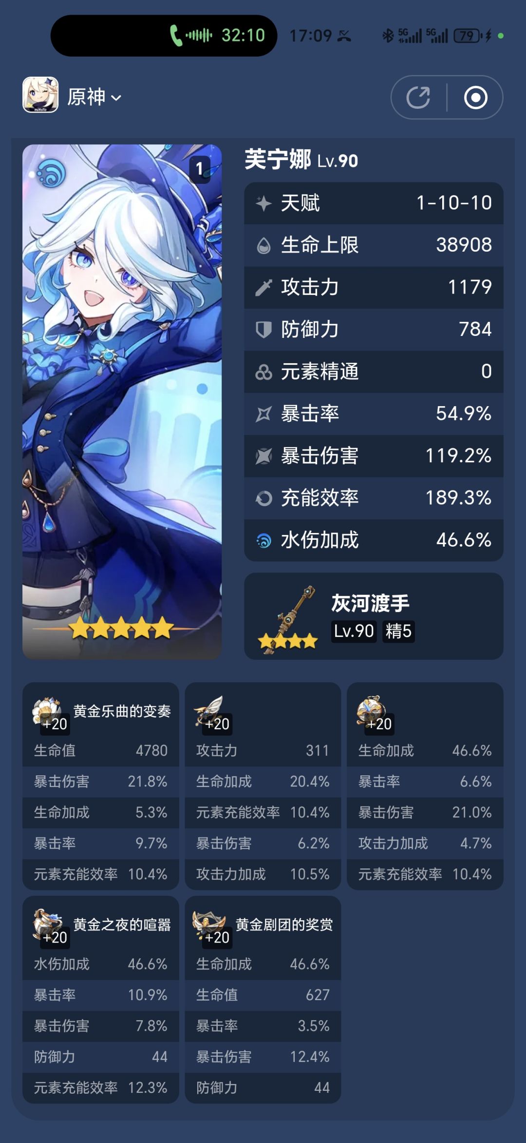 求大佬看看我的这2个角色养的怎么样 2