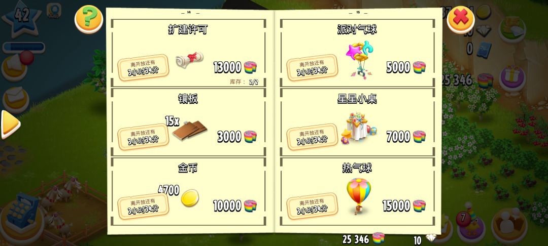 活动兑换 1