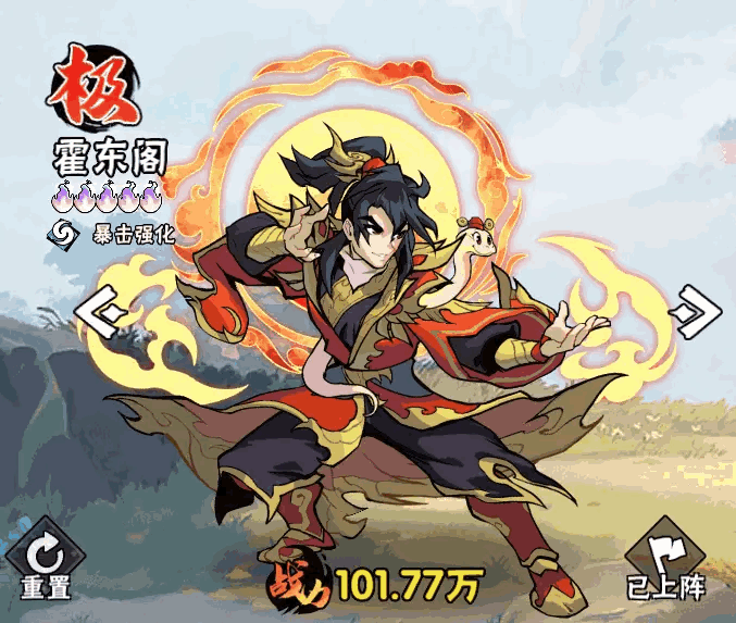 霍东阁新皮肤丑出天际 ,9.10级鱼的补偿呢 2