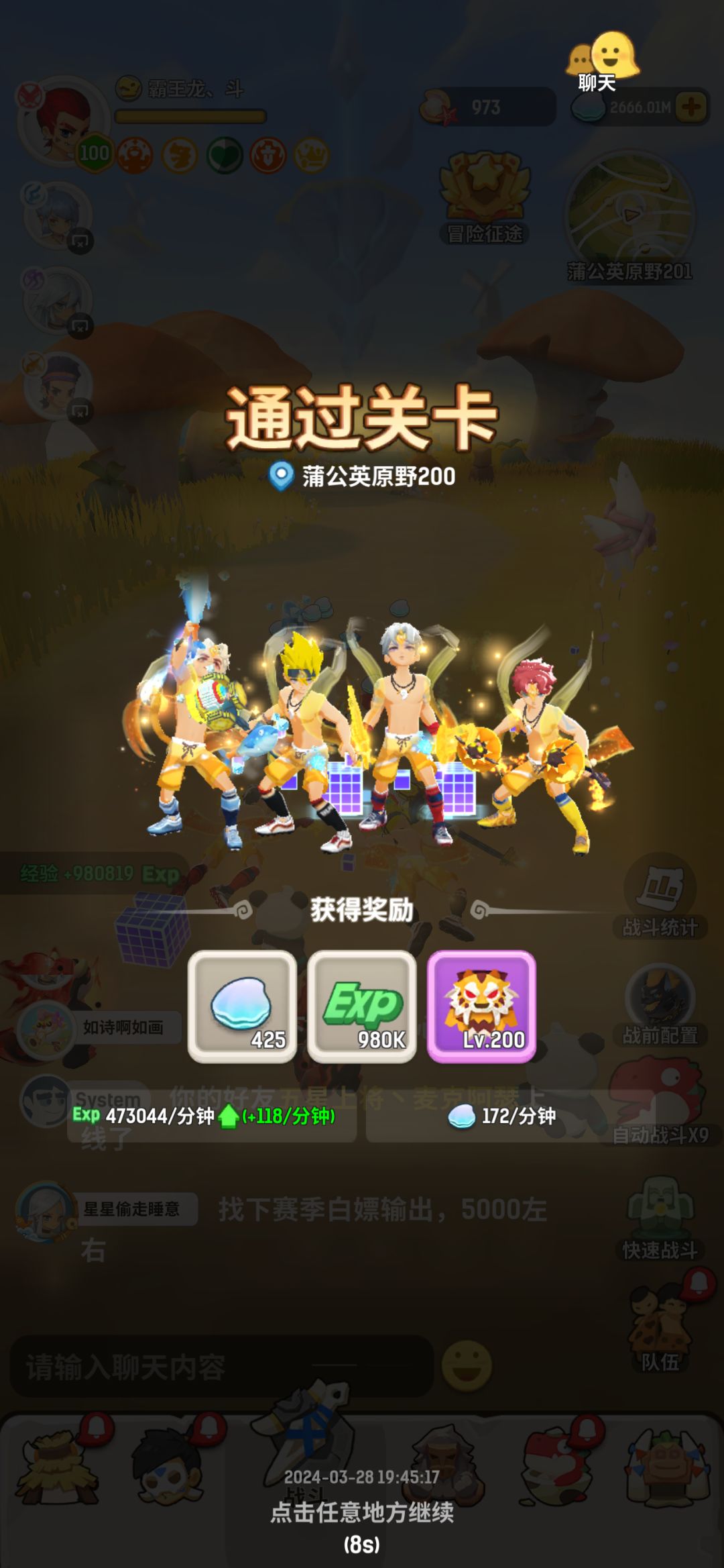 蒲公英过半了。 2
