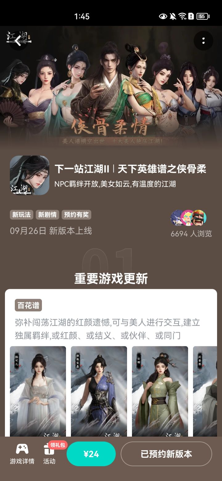参与峡谷柔情预约活动免费获得武器特效截图