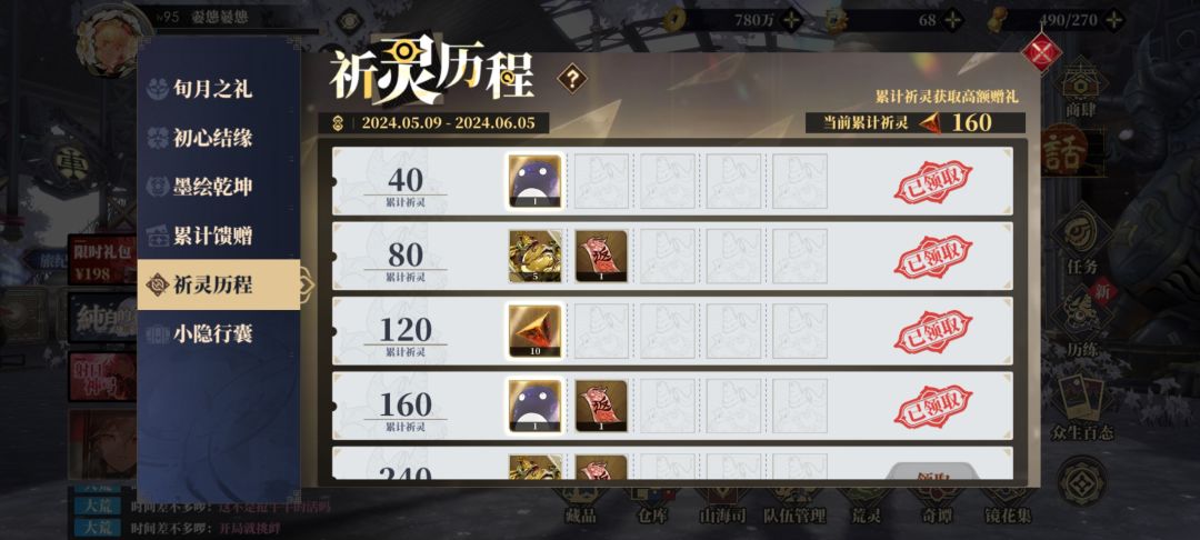 完活儿 3