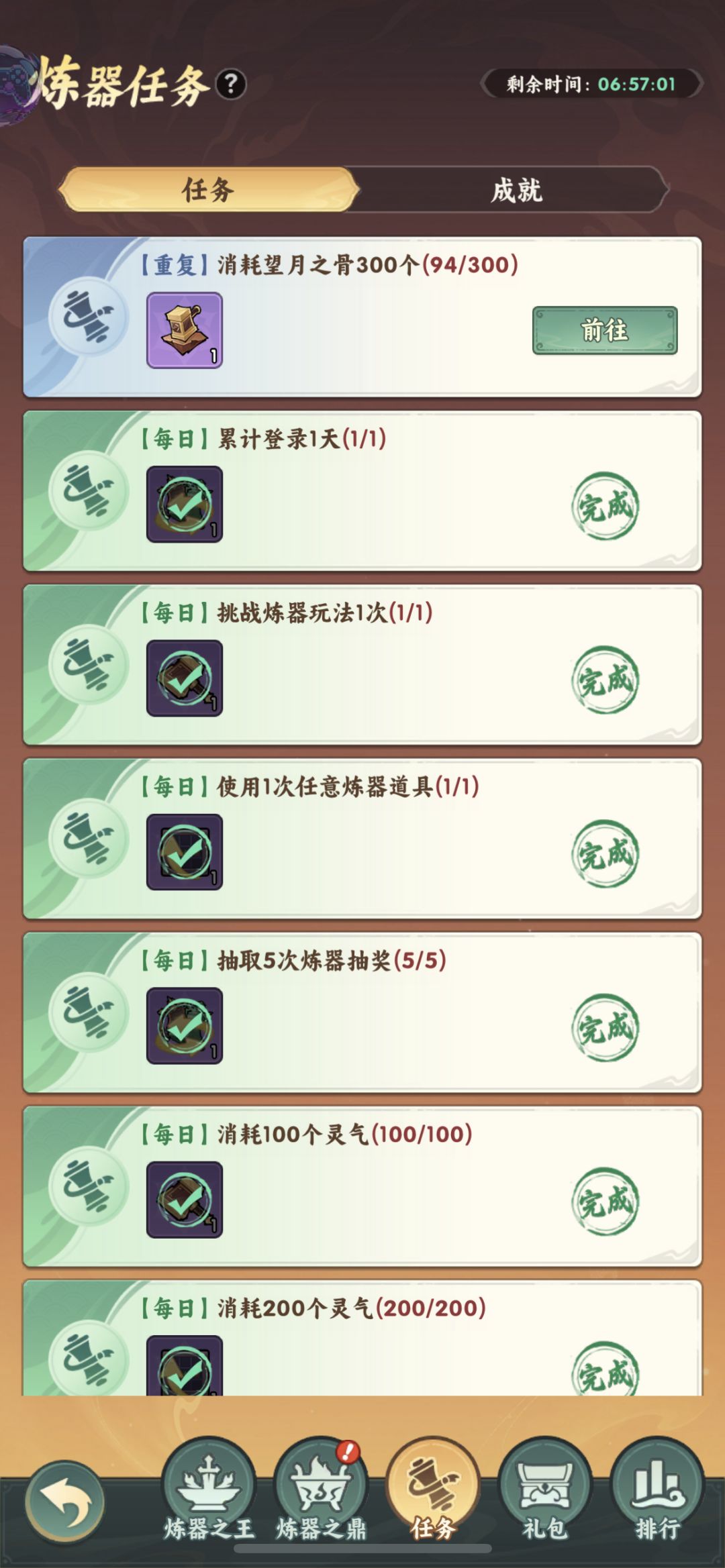 起号第八天 5