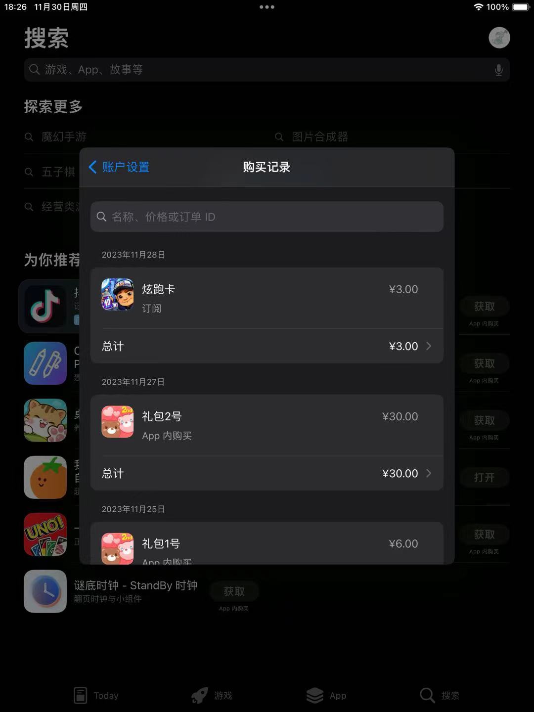 炫跑卡价格,iOS首价3后续6,为啥到安卓看要12呢 1
