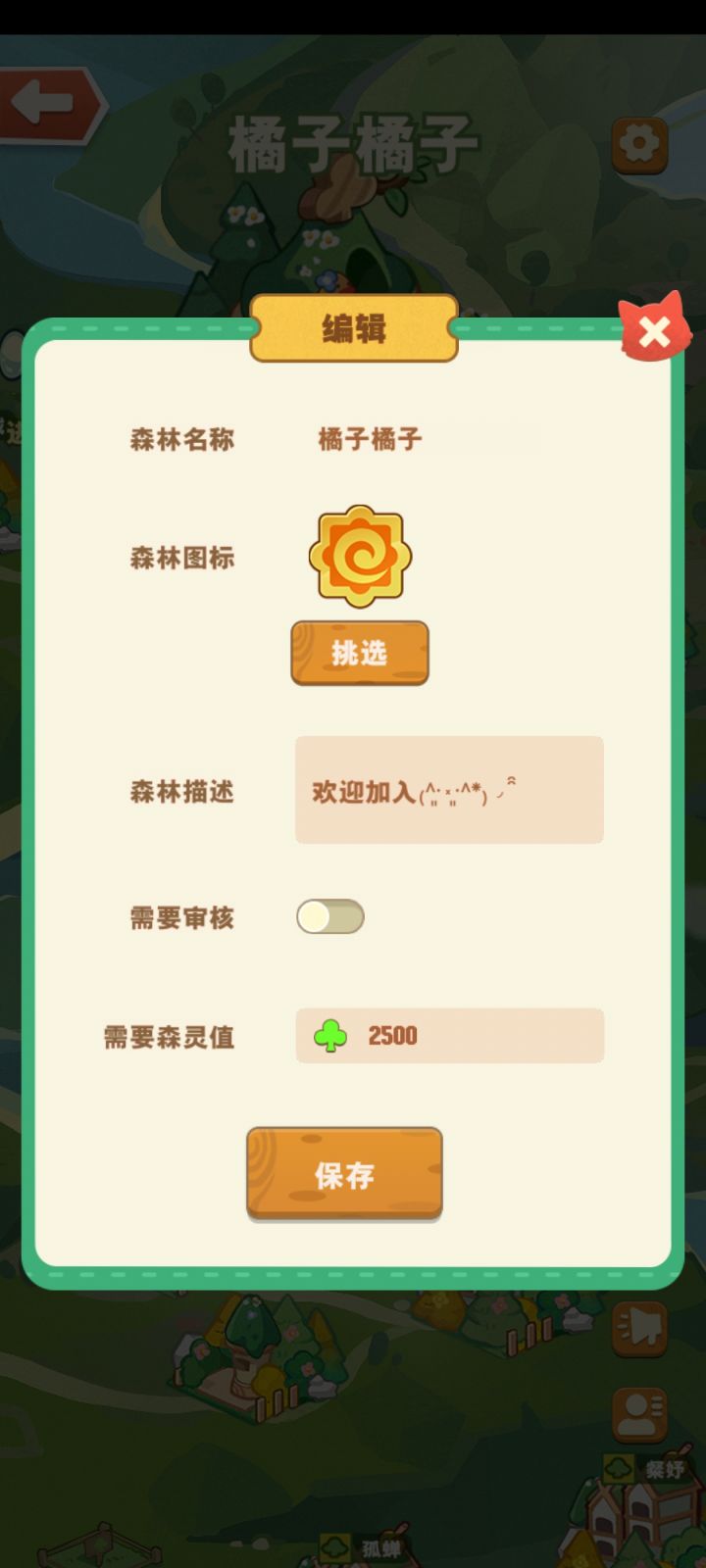 欢迎各位加入截图