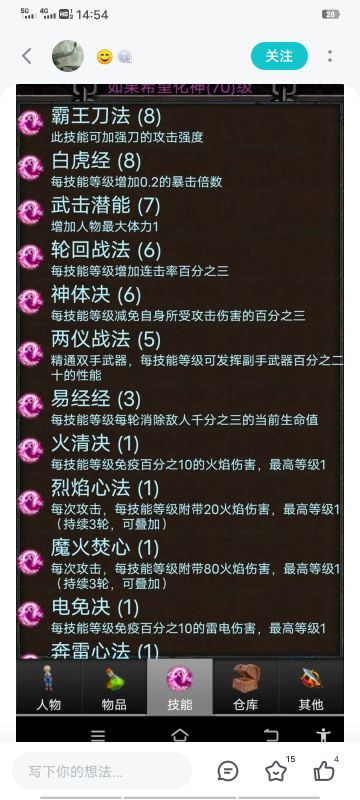 刀技能，装备掉落图