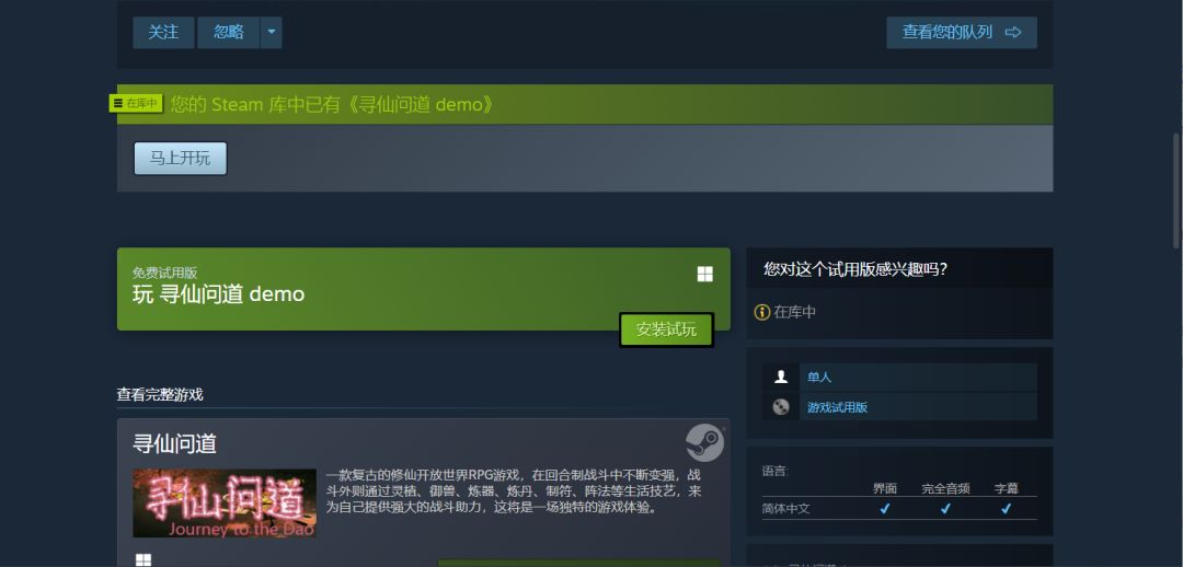 游戏已经成功上架steam，demo版免费畅玩 2