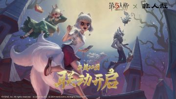 第五人格×非人哉 联动展示界面内录