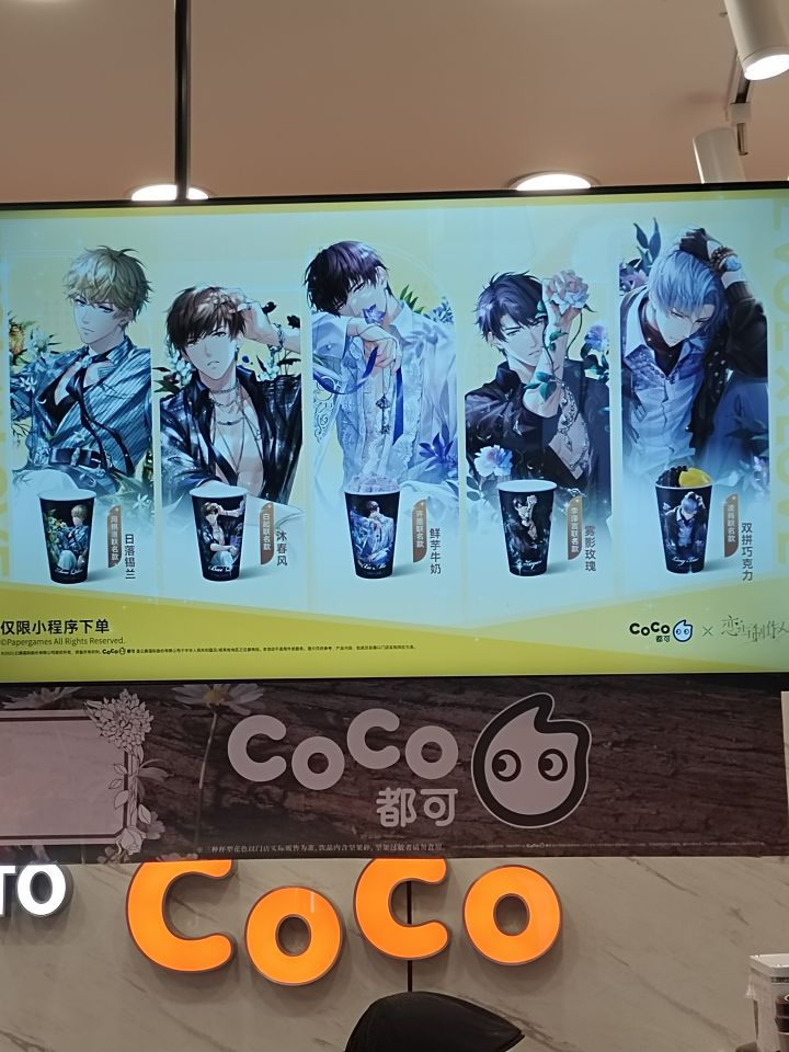 恋与XCOCO联动截图