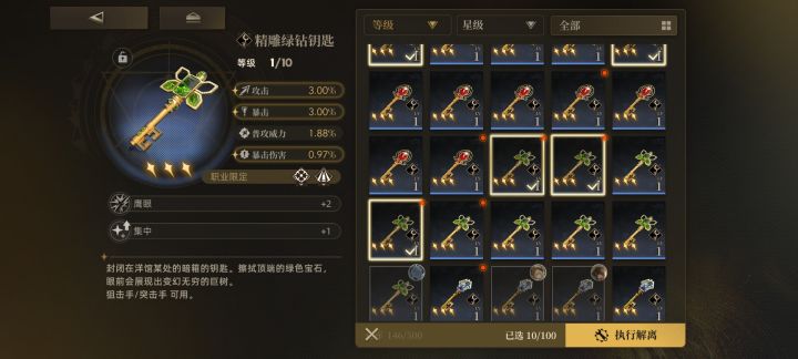 心锚星号啥意思呀截图
