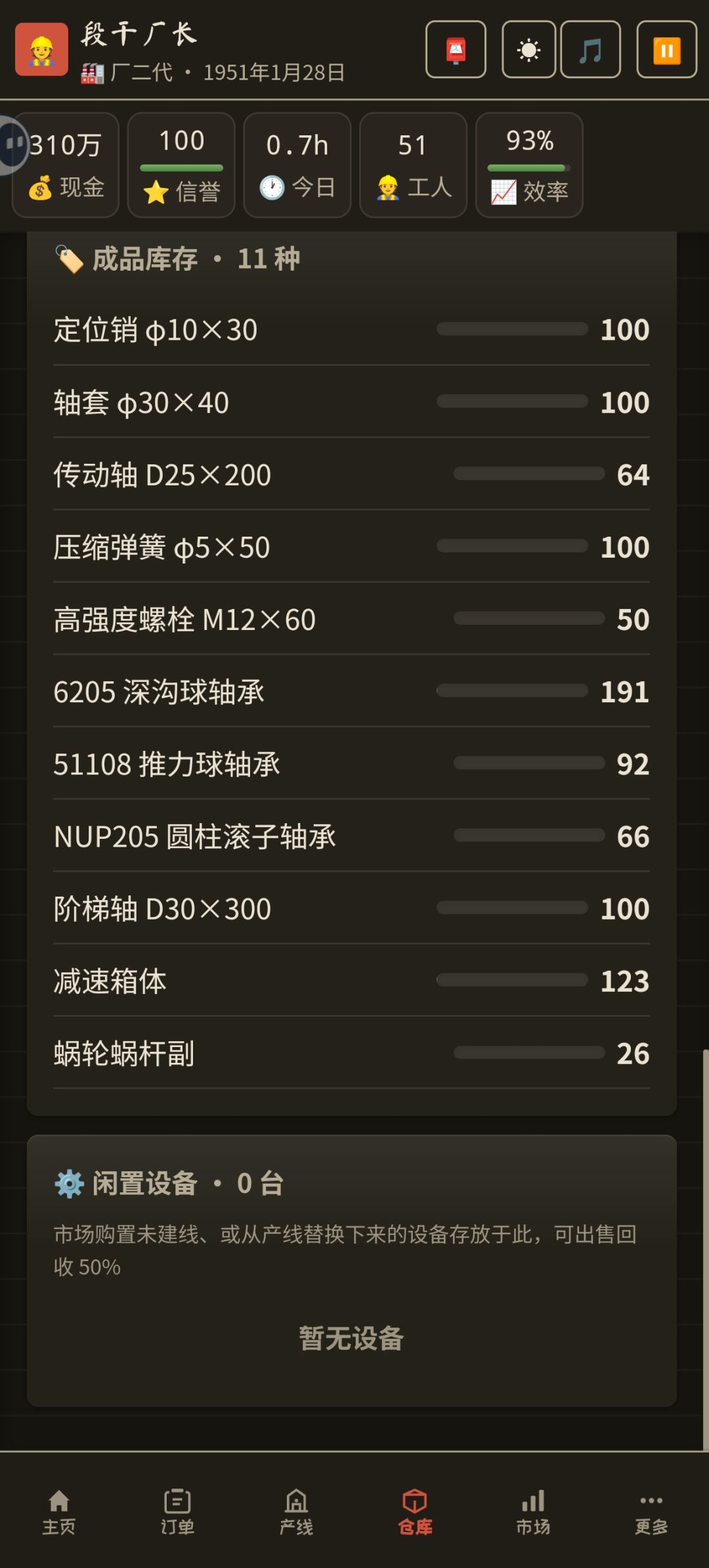 这是BUG吗? 2