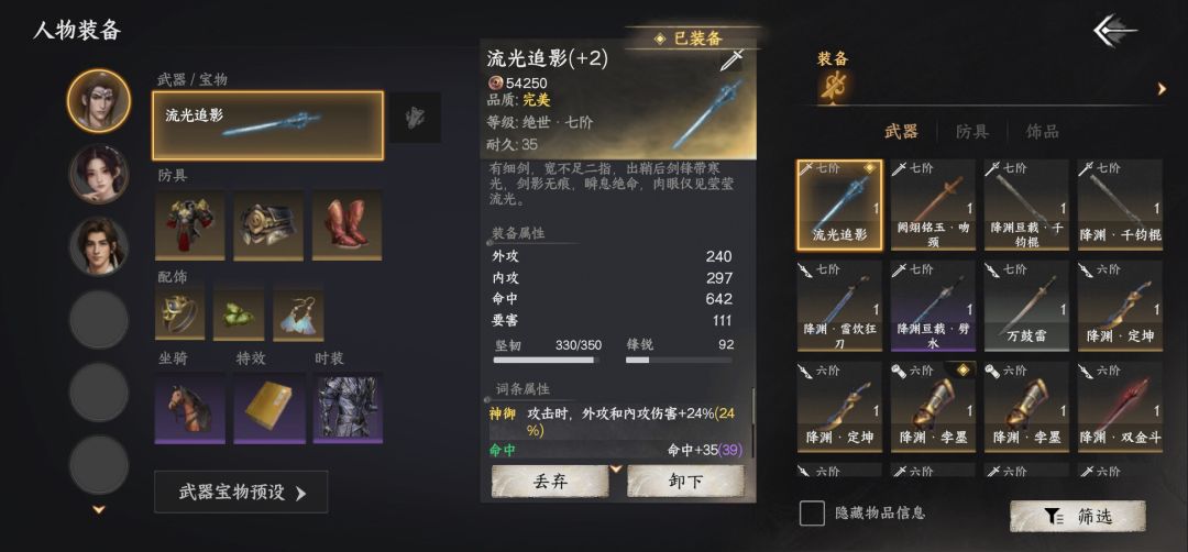 我的攻击力五十多万,为啥啊? 2