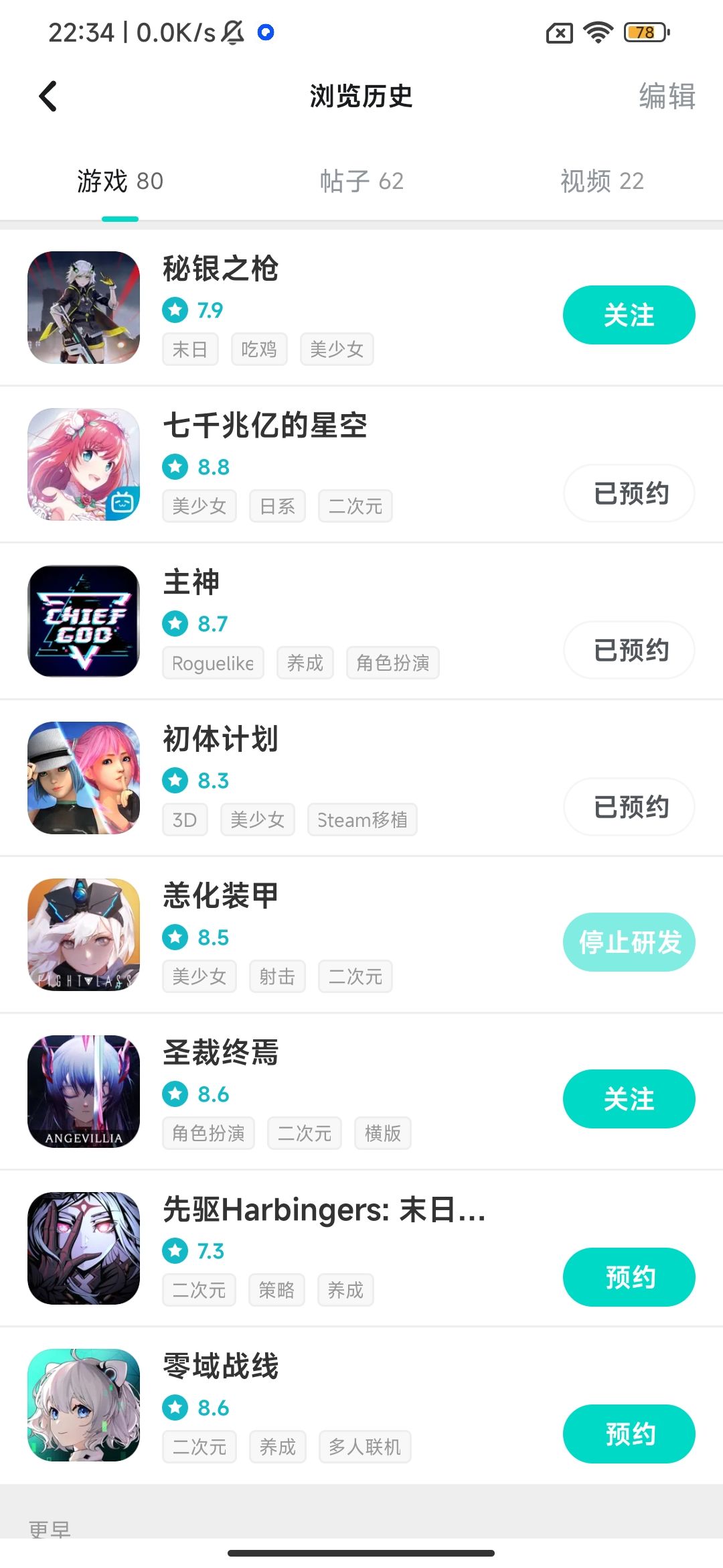 没想到当年居然预约了这么多 3