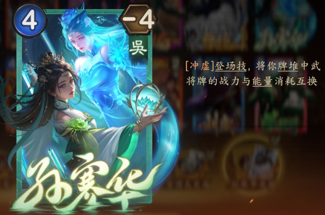 【攻略】夺帅里也有底片人?孙寒华卡组 2