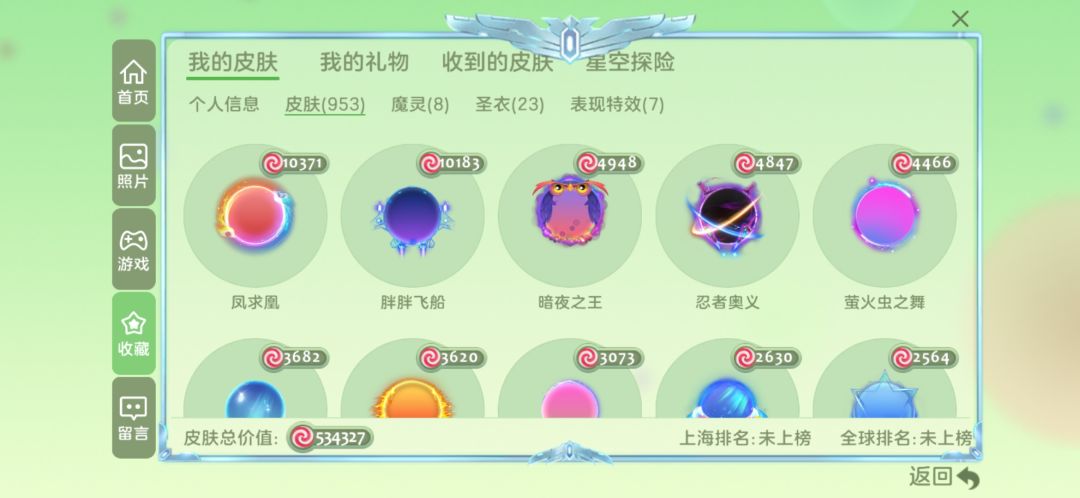 退游了,有要的吗 3