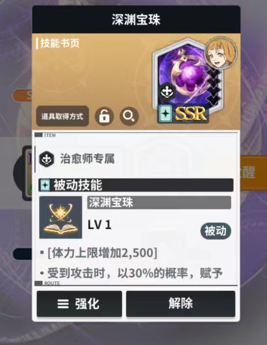 这不就低配版专武嘛截图