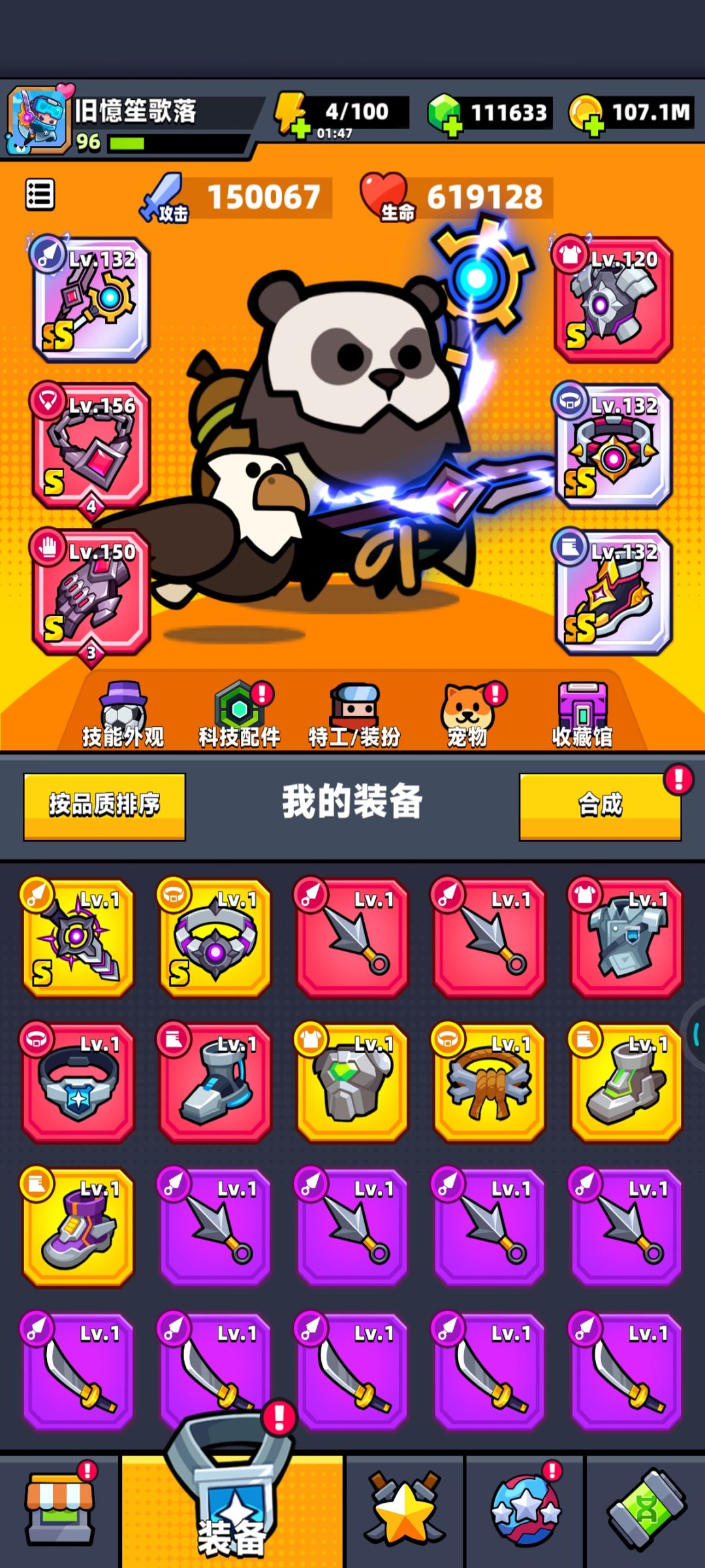 萌新第32天,主线全通关啦! 3