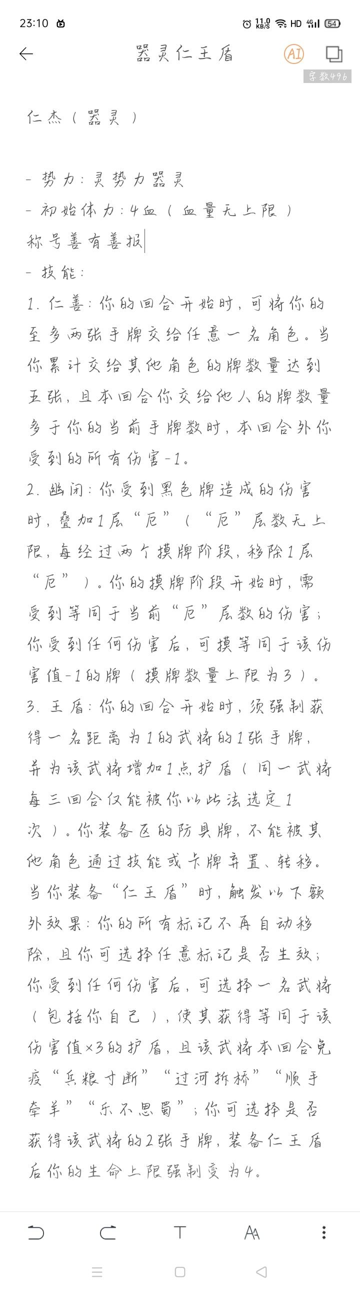 器灵系列,投稿(第一弹) 2
